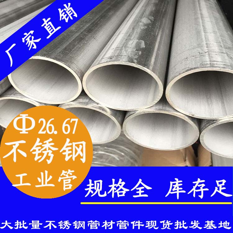 外径26.67mm91视频黄下载工业配用管