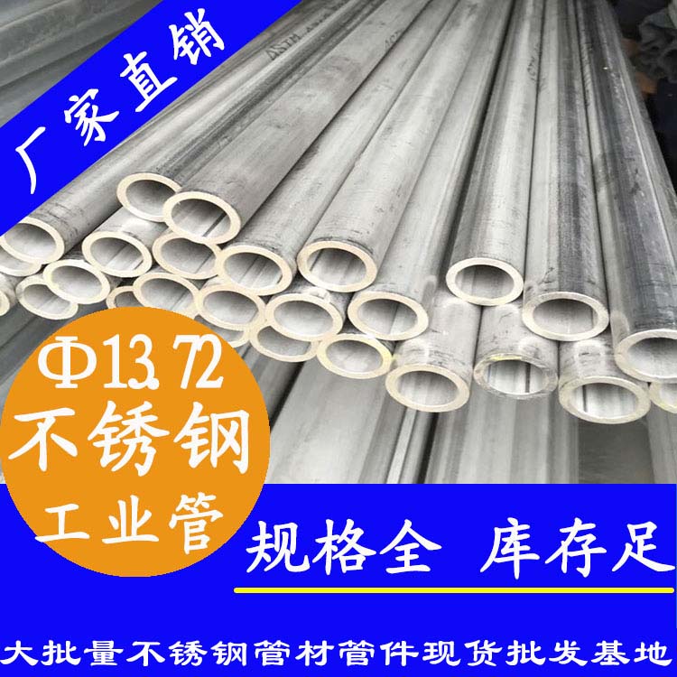外径13.72mm91视频黄下载工业流体管