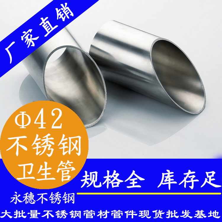 42×2.0卫生级91视频黄下载管