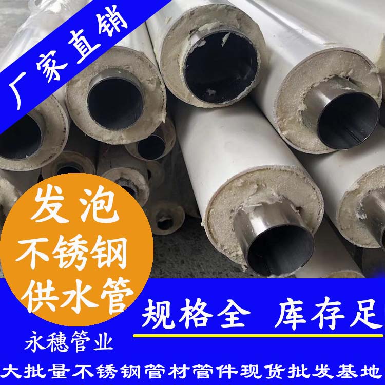 发泡91视频黄下载供水管