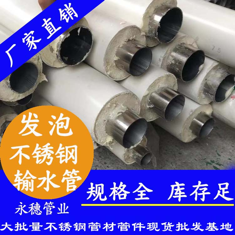 发泡91视频黄下载输水管