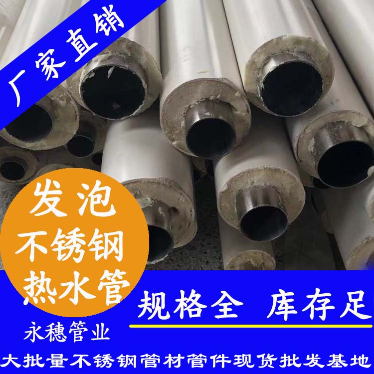 发泡91视频黄下载热水管