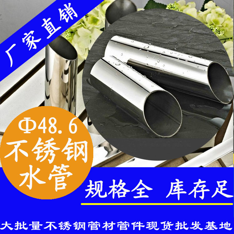 Φ48.6mm91视频黄下载水管