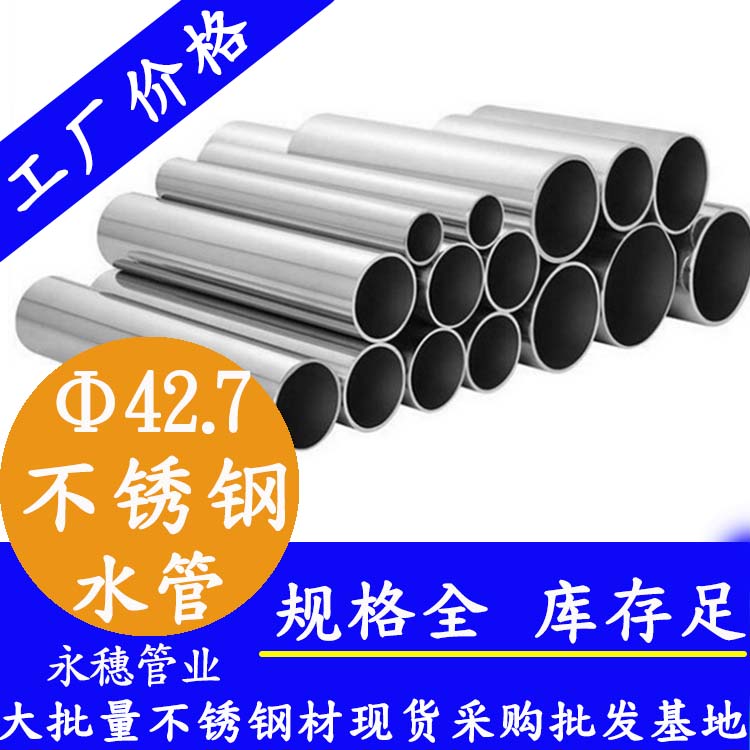 Φ42.7mm91视频黄下载水管