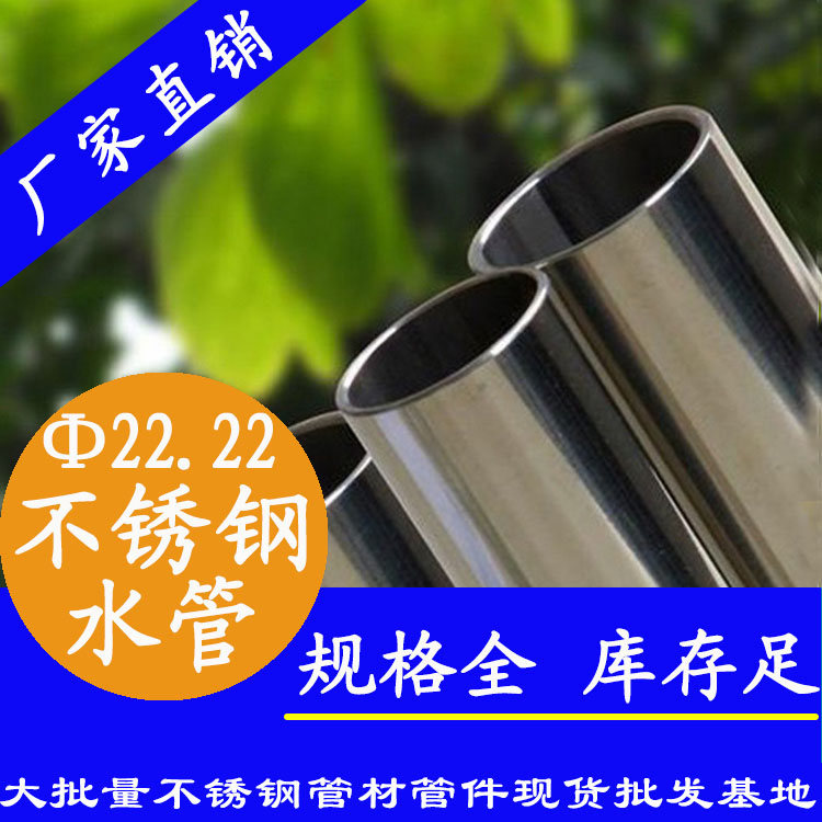 Φ22.22mm91视频黄下载水管