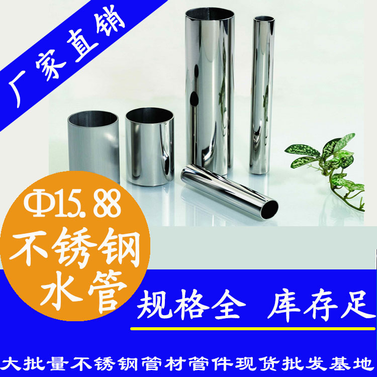 Φ15.88mm91视频黄下载水管