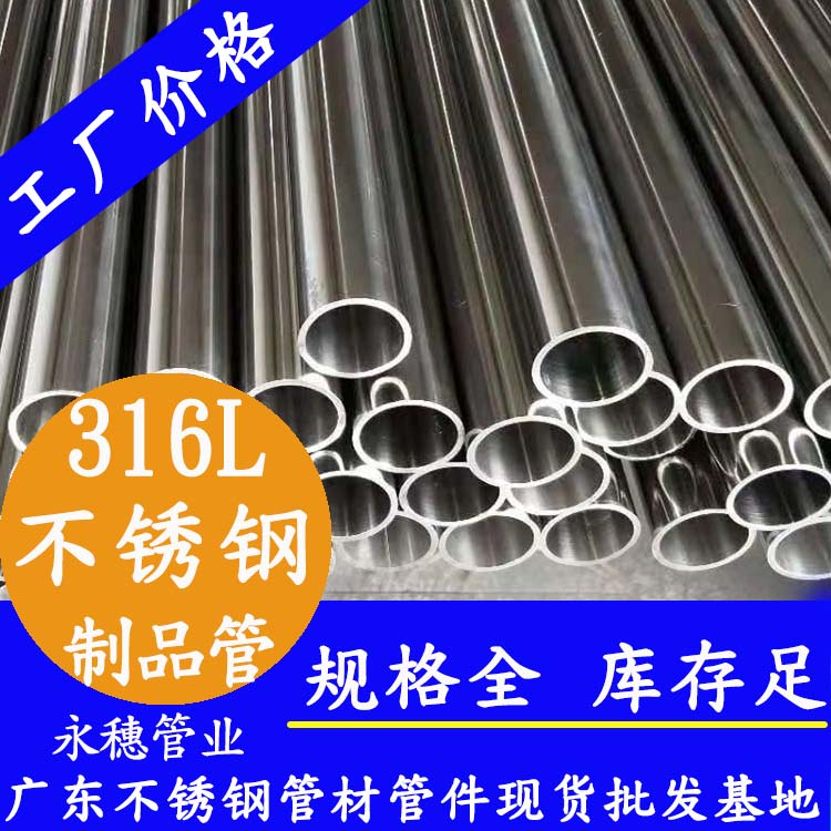 316L91视频黄下载制品管