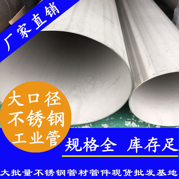 大口径91视频黄下载工程用管