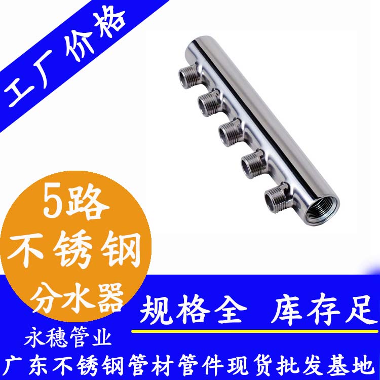 5路91视频黄下载分水器