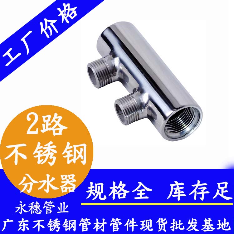 2路91视频黄下载分水器