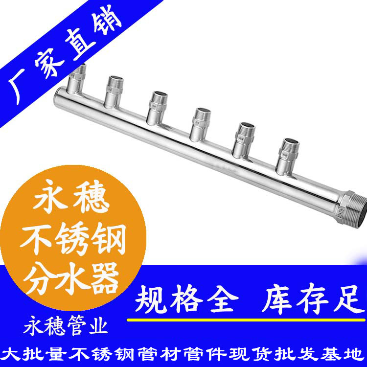30491视频黄下载分水器
