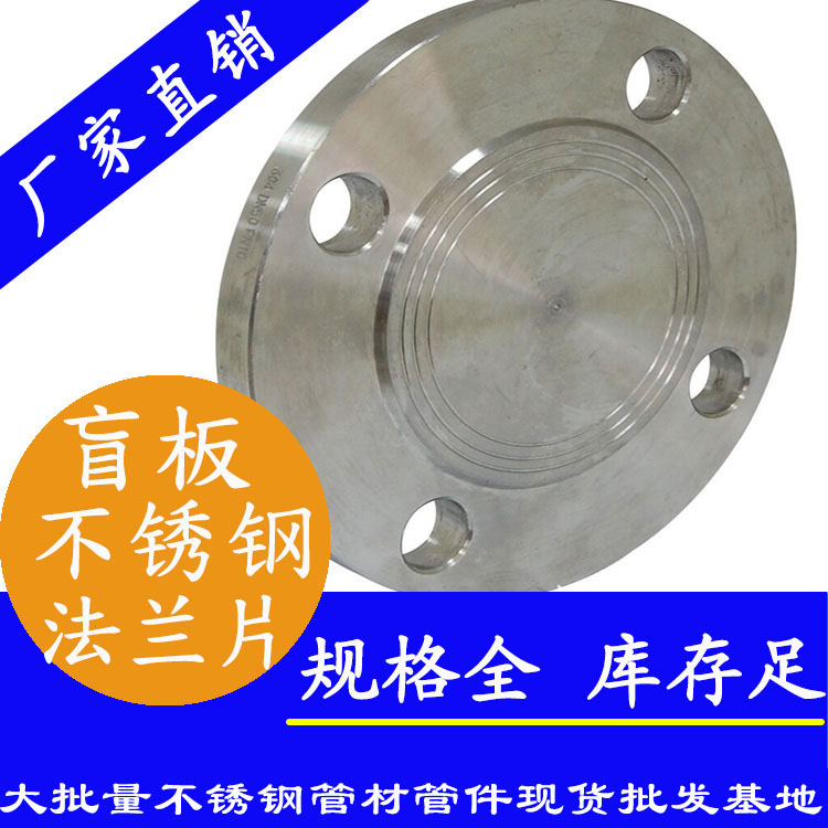 91视频黄下载盲板法兰片