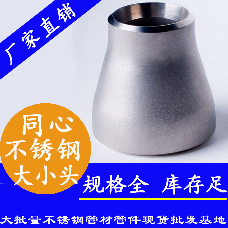 工业级91视频黄下载同心大小头
