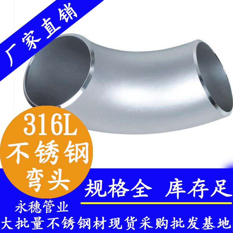 91视频黄下载工业级弯头