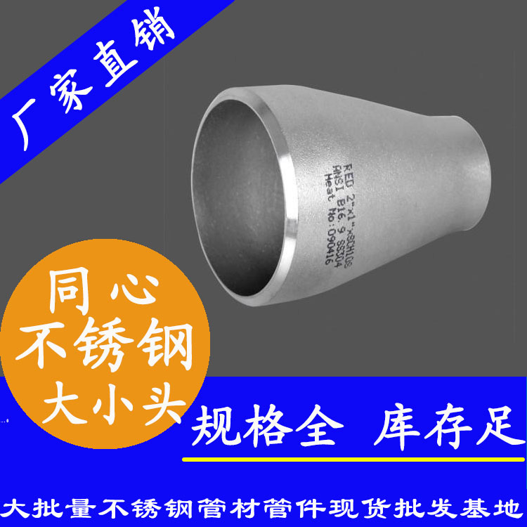91视频黄下载大小头异径管