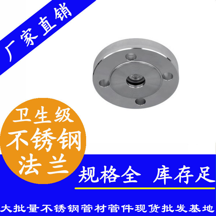 31691视频黄下载平面凸面法兰【卫生级管件】