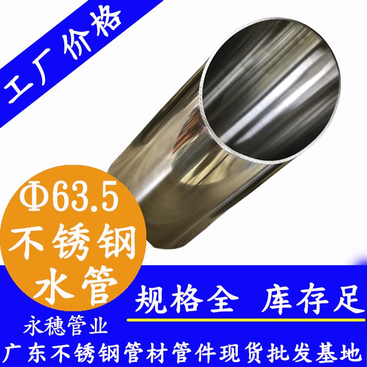 Φ63.5mm91视频黄下载水管