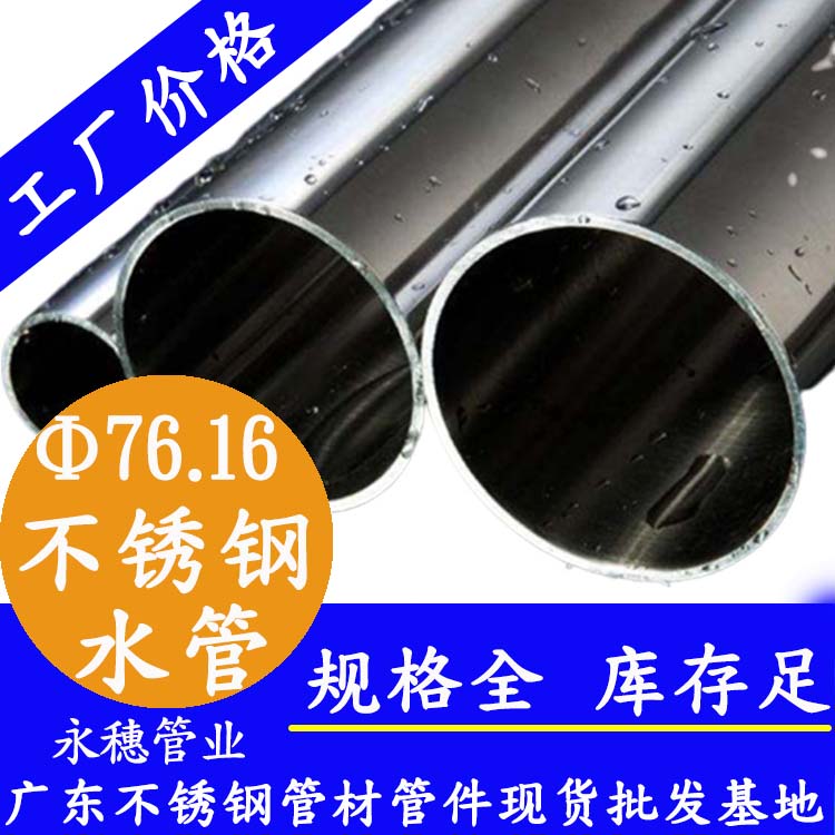 Φ76.16mm91视频黄下载水管
