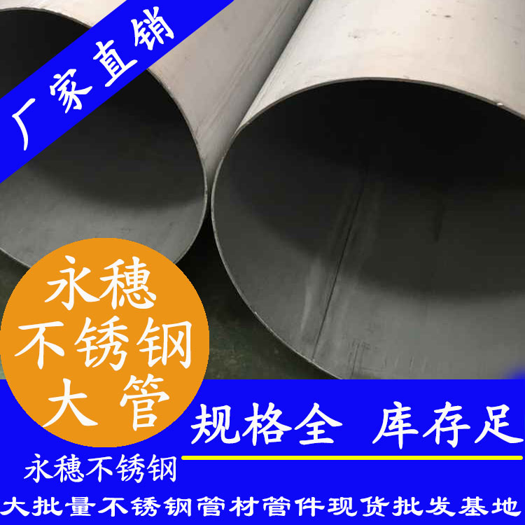 外直径20391视频黄下载圆管，1.2-5.0壁厚