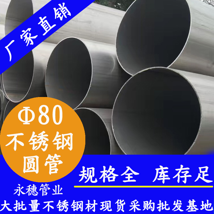 外径8091视频黄下载圆管，壁厚0.5--5.0