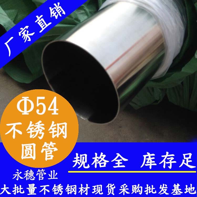 外径5491视频黄下载圆管，壁厚0.7--5.0