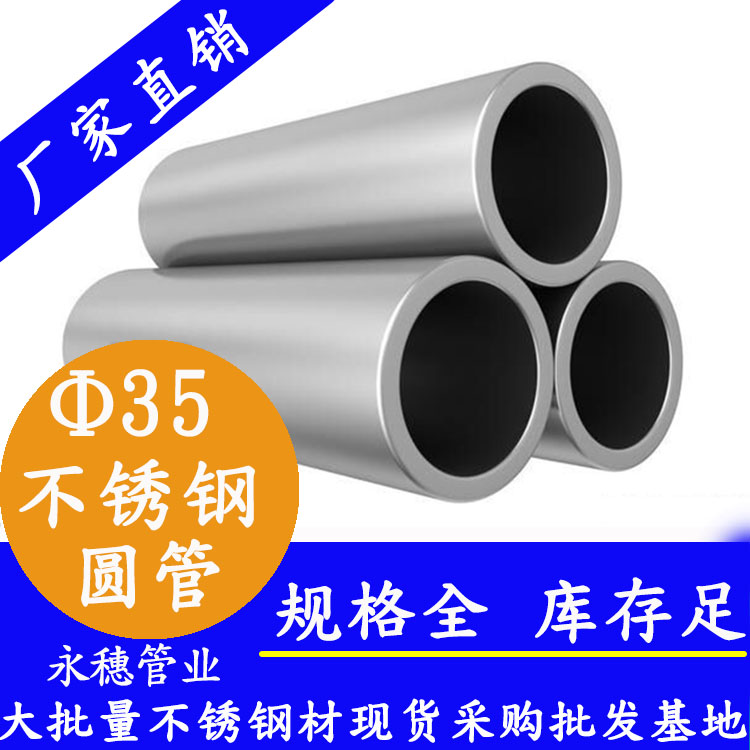 外径3591视频黄下载圆管，壁厚0.5--3.0