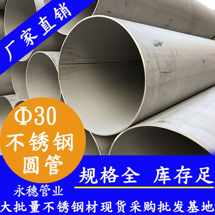 外径3091视频黄下载圆管，壁厚0.7--3.0