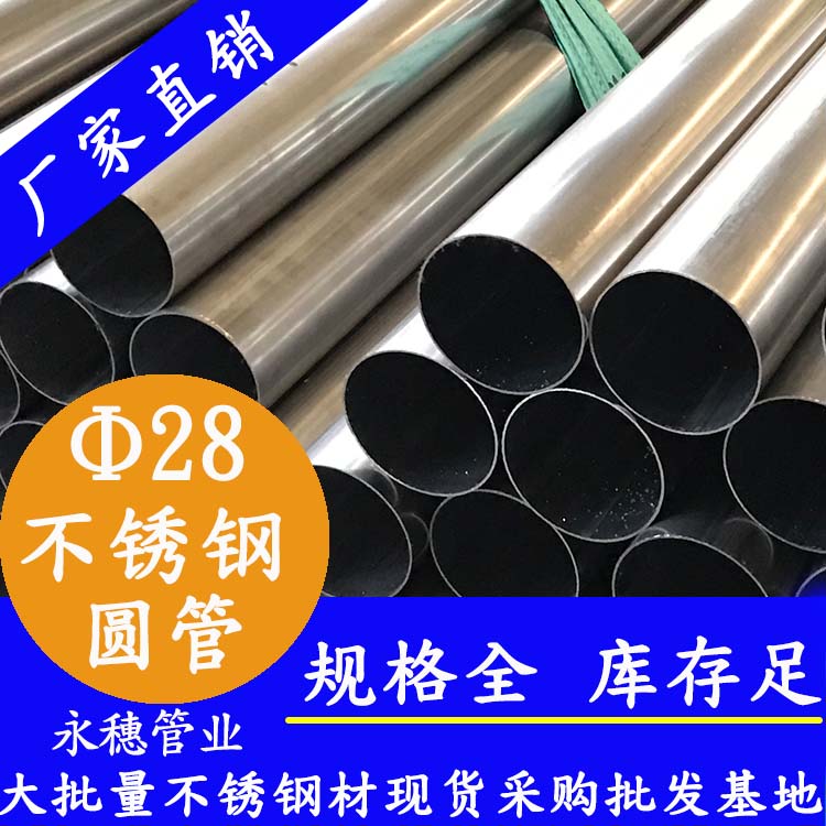 外径2891视频黄下载圆管，壁厚0.7--3.0