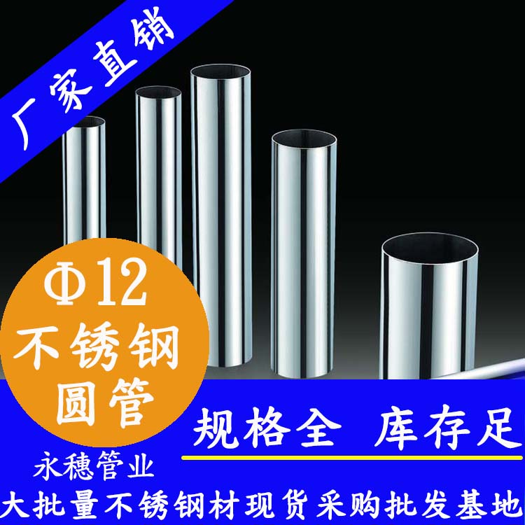 外径1291视频黄下载圆管，壁厚0.7--2.0