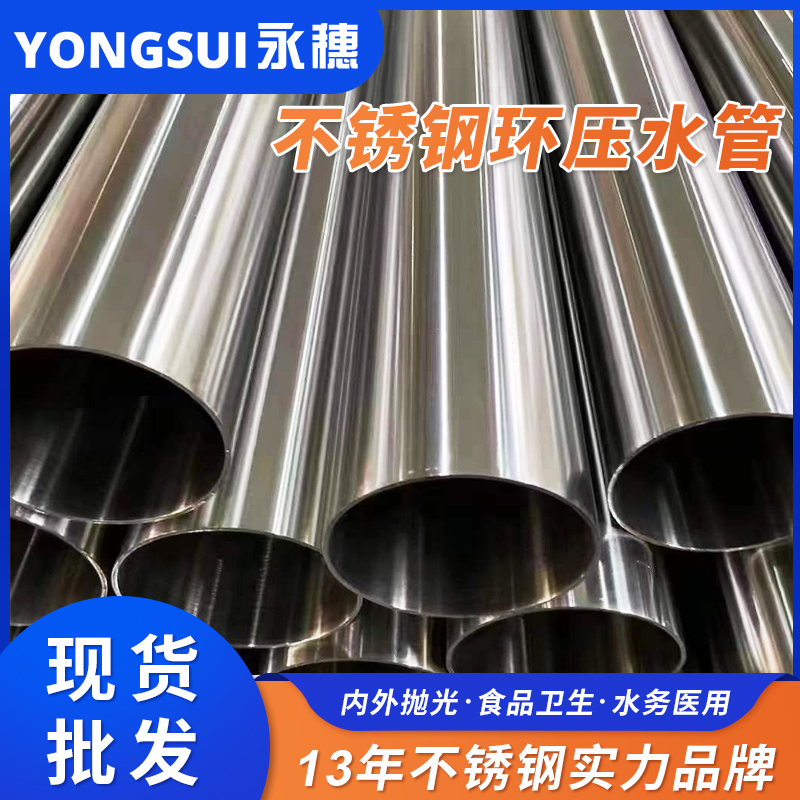DN300环压式91视频黄下载钢管