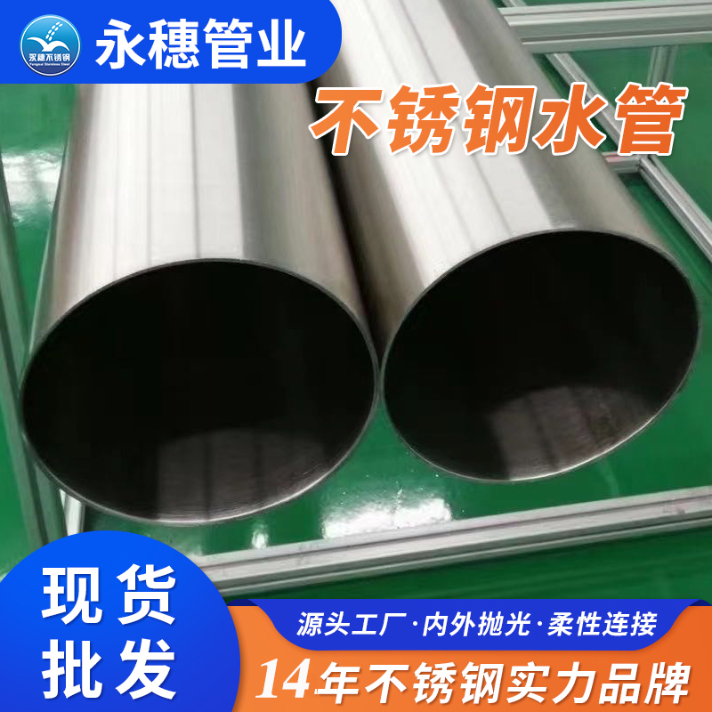 DN8091视频黄下载水管【内外抛光】