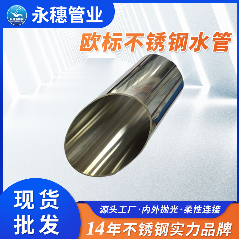 108×2.0欧标316L91视频黄下载水管