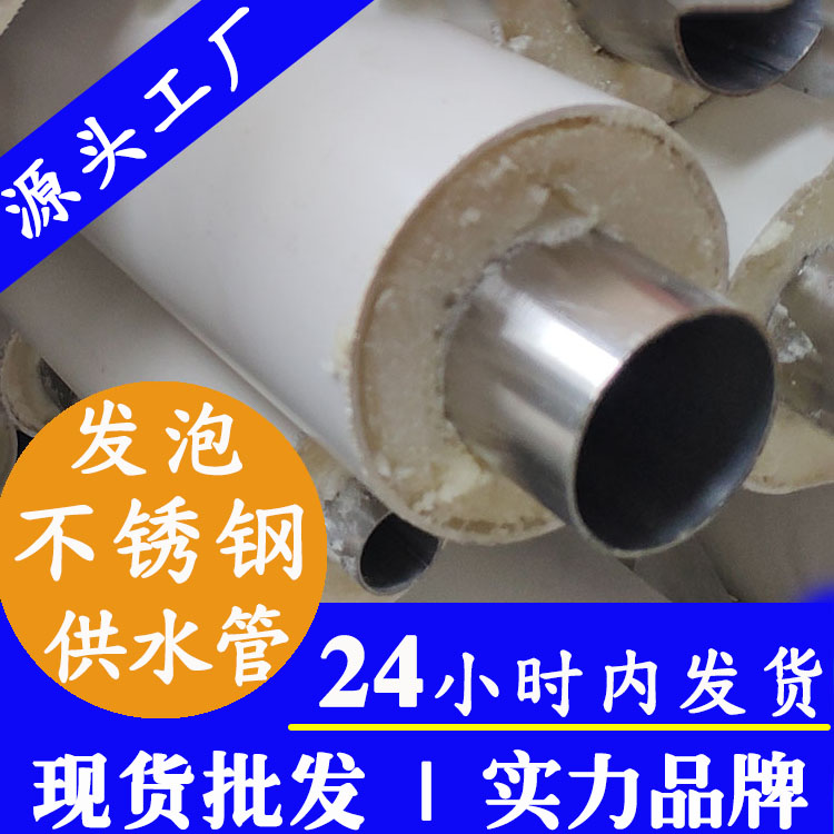 316L聚氨酯91视频黄下载发泡管